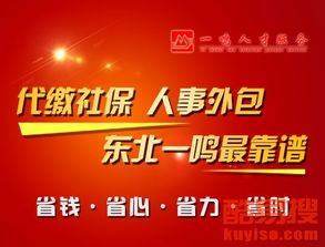 沈陽酷易搜代理代辦服務全解析