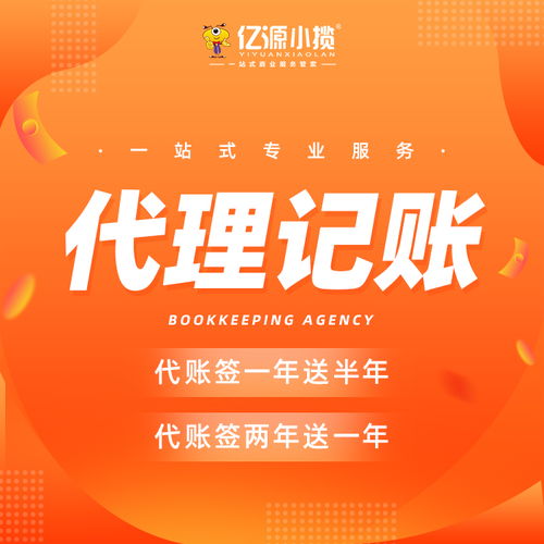 成都龍泉驛區公司代理記賬服務全解析 專業代辦，省心省力