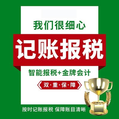 一站式企業服務 代辦營業執照、電商注冊、商標申請與教育場地出租